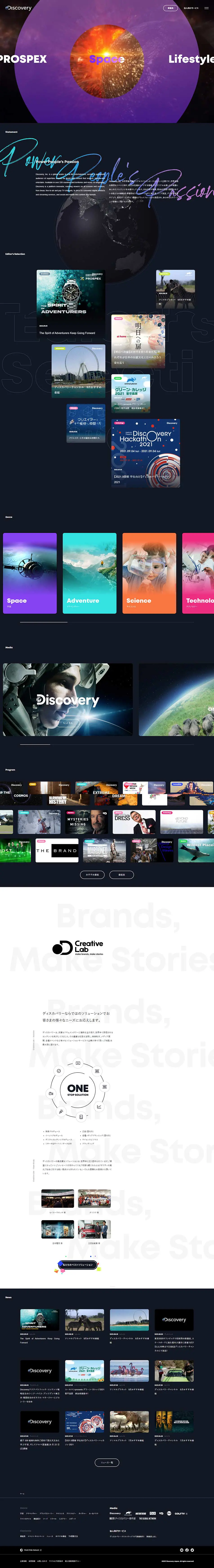 DiscoveryJapan LP design (Internet service / Purples / Cool style) PC version