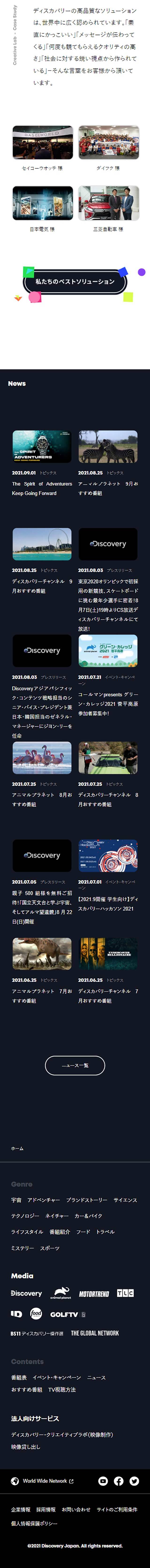Discovery Japan_sp_2