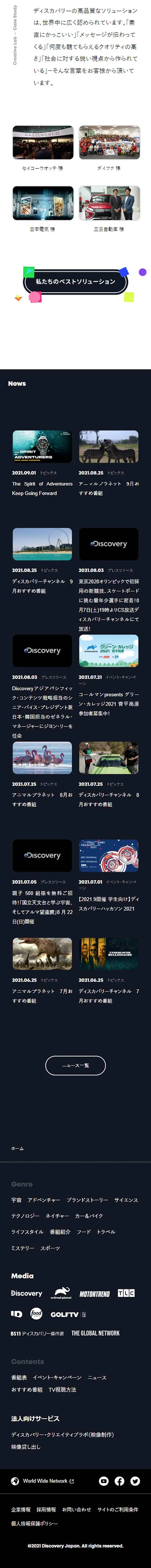 DiscoveryJapan LP design (Internet service / Purples / Cool style) Mobile version