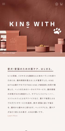 KINS WITHのLPデザイン(ペット・花・DIY工具/ピンク系/シンプル系)スマホ版