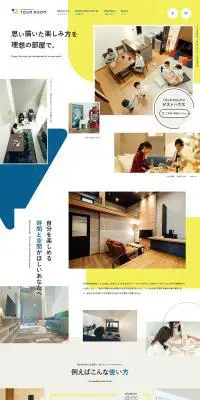 YOUR ROOMのLPデザイン（サービス・保険・金融／イエロー系／アート・芸術系）PC版