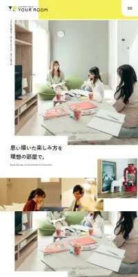 YOUR ROOMのLPデザイン（サービス・保険・金融／イエロー系／アート・芸術系）スマホ版
