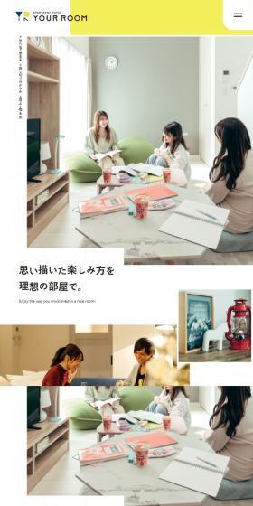 思い描いた楽しみ方を理想の部屋で