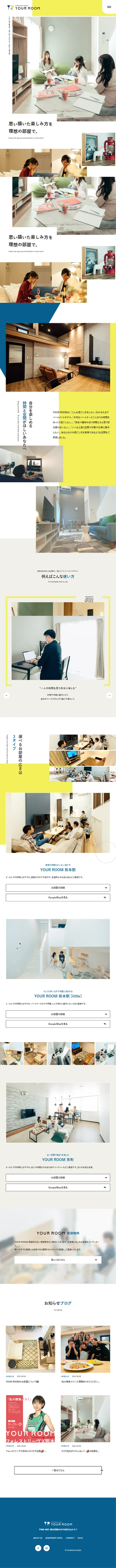 YOUR ROOMのLPデザイン（サービス・保険・金融／イエロー系／アート・芸術系）スマホ版