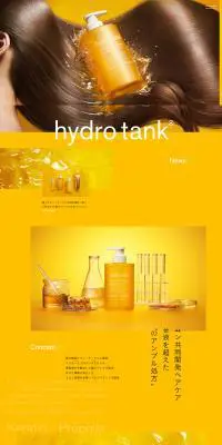 hydrotankのLPデザイン（美容・スキンケア・香水／イエロー系／キレイ系）PC版