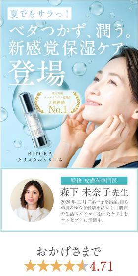 BITOKA オールインワンジェルのLPデザイン（スキンケア・ボディケア・ヘアケア／ブルー系／シンプル系）スマホ版