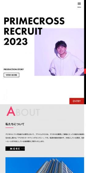 新卒採用サイトのLPデザイン(求人・採用関連/ホワイト系/シンプル系)スマホ版