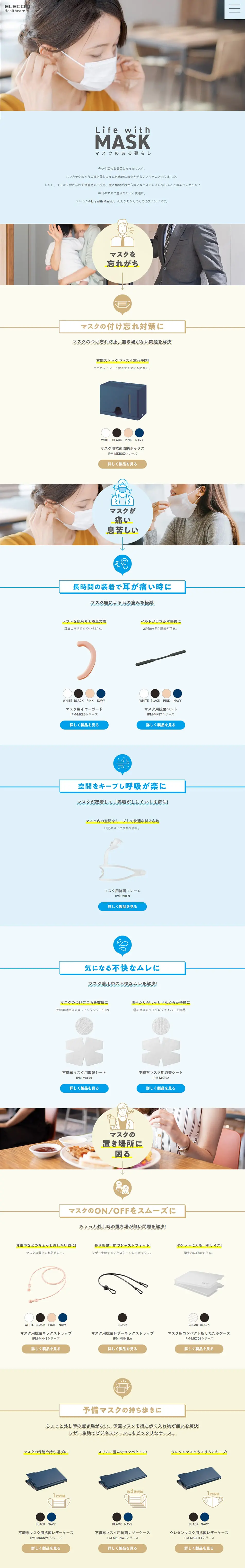 LifewithMask LP design (Wallets, accessories,pouches / Shades of blue / Simple) PC version