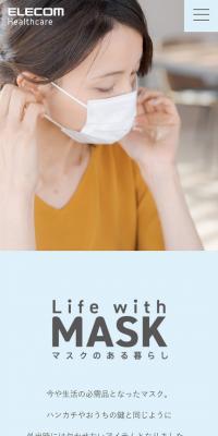 Life with Mask