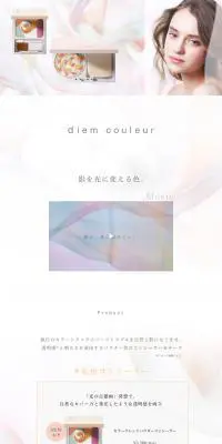 diem couleurのLPデザイン（コスメ・化粧品・コンタクトレンズ／ピンク系／かわいい系）PC版