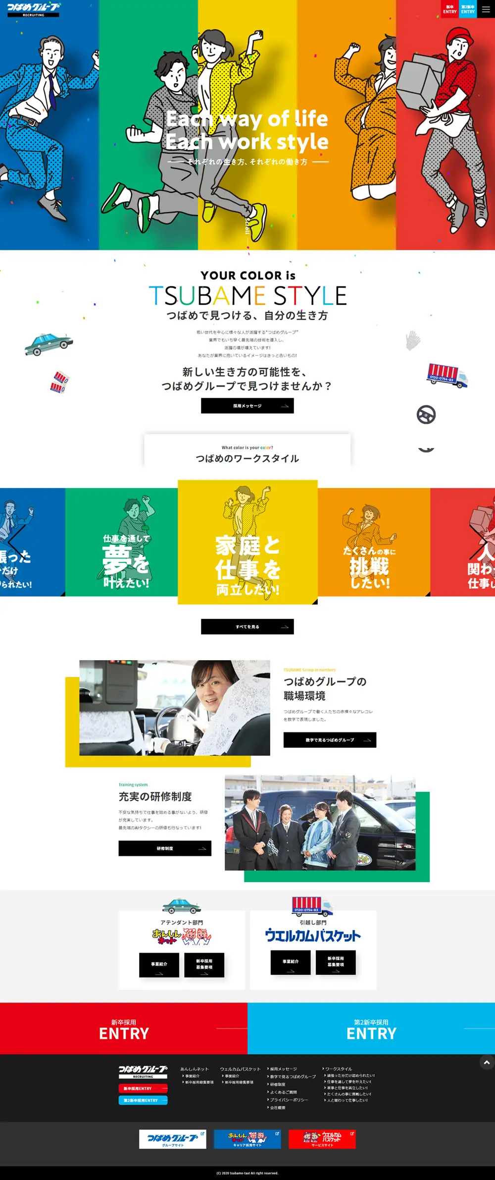 Job Openings LP design (Recruitment and Hiring / Multi-color type / Lively type) PC version