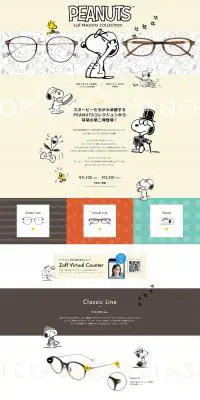 Zoff PEANUTS COLLECTION 2021のLPデザイン（ファッション／ベージュ系／かわいい系）PC版