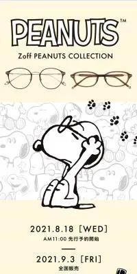 Zoff PEANUTS COLLECTION 2021のLPデザイン（ファッション／ベージュ系／かわいい系）スマホ版