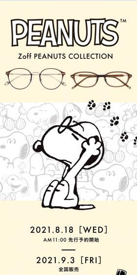 ZoffPEANUTSCOLLECTION2021 LP design (fashion / Beige tones / Cute style) Mobile version