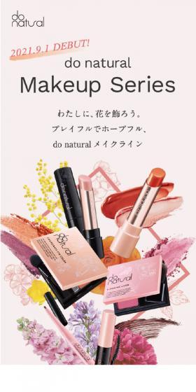 わたしに、花を飾ろう。プレイフルでホープフル、do naturalメイクライン