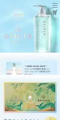 ululis(ウルリス）のLPデザイン（スキンケア・ボディケア・ヘアケア／ブルー系／清潔系）スマホ版