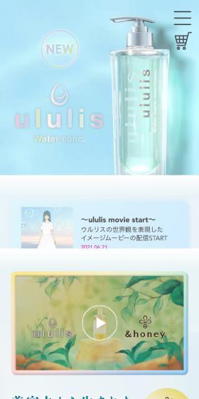 ululis(ウルリス）のLPデザイン（スキンケア・ボディケア・ヘアケア／ブルー系／清潔系）スマホ版