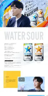 WATER SOURのLPデザイン（ビール・発泡酒／ホワイト系／爽やか系）PC版