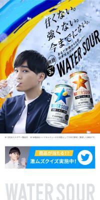 WATER SOUR