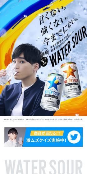 WATER SOURのLPデザイン（ビール・発泡酒／ホワイト系／爽やか系）スマホ版
