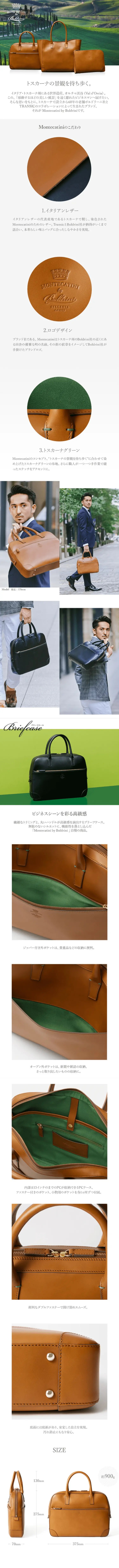 ビジネスバッグ B-MC001のLPデザイン（バッグ・小物・ブランド／ホワイト系／高級・セレブ系）スマホ版