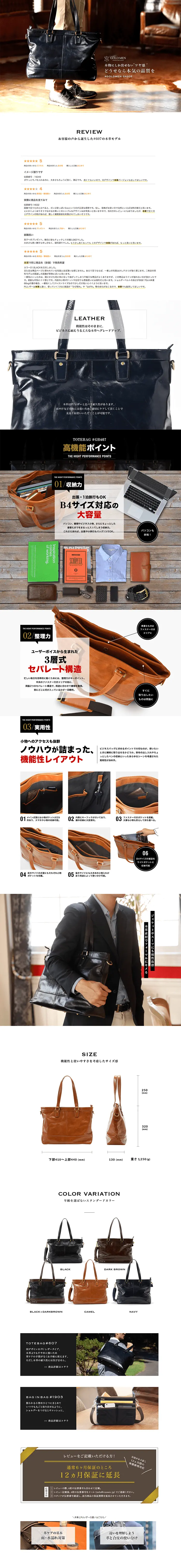 ビジネスバッグ GOLDMEN GA205のLPデザイン（バッグ・小物・ブランド／ホワイト系／信頼・安心系）PC版