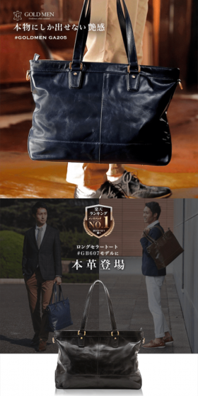 ビジネスバッグ GOLDMEN GA205のLPデザイン（バッグ・小物・ブランド／ホワイト系／信頼・安心系）スマホ版