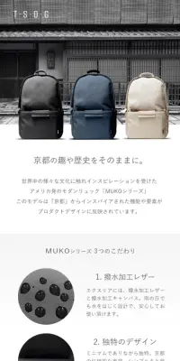 TSOG MUKO TS601のLPデザイン（バッグ・小物・ブランド／ホワイト系／高級・セレブ系）スマホ版