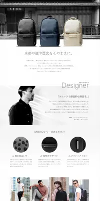 TSOG MUKO TS601のLPデザイン（バッグ・小物・ブランド／ホワイト系／高級・セレブ系）PC版