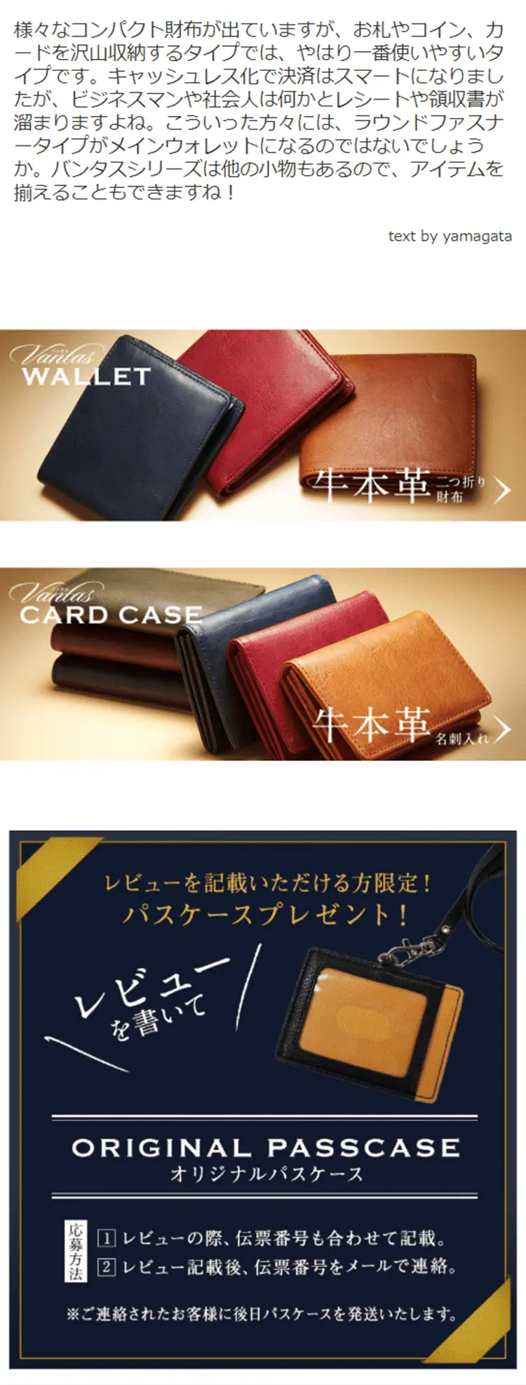 VANTAS 長財布のLPデザイン（バッグ・小物・ブランド／ホワイト系／高級・セレブ系）スマホ版