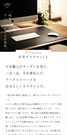 Desk Mat FUTOKORO LP design (goods / White-based / Luxury and celebrity) Mobile version