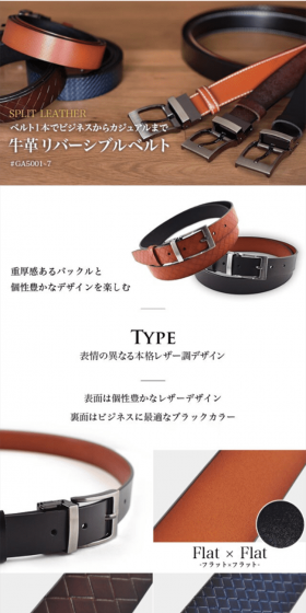 Reversible Belt LP design (fashion / White-based / Luxury and celebrity) Mobile version