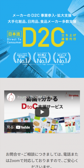 E-commerce Store Operation Agency / EC Business Agency Service LP design (Services, Insurance, and Finance / White-based / Trust and Safety) Mobile version