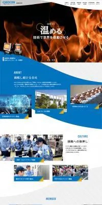 採用サイトのLPデザイン（求人・採用関連／ホワイト系／清潔系）PC版