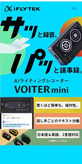 VOITERmini LP design (pc / Shades of blue / Simple) Mobile version