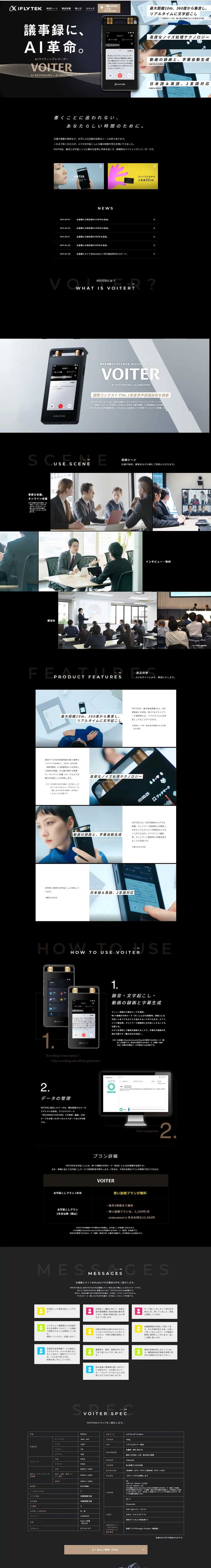 VOITER LP design (pc / Black-colored / Cool style) PC version