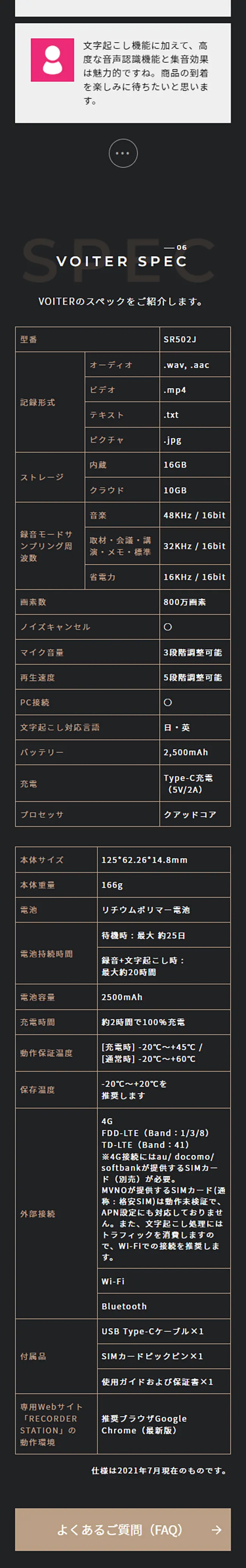 VOITER LP design (pc / Black-colored / Cool style) Mobile version