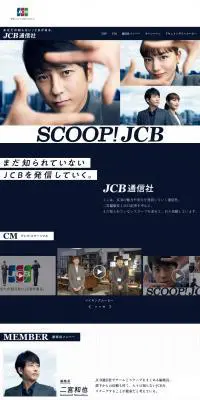 JCB通信社のLPデザイン（企業・会社・お店／ブルー系／信頼・安心系）PC版