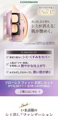 Flawless Fit Trial Set