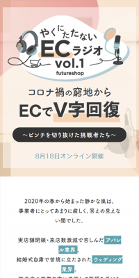 Online Seminar Hosted by futureshop