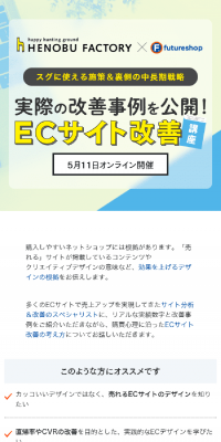 EC Site Improvement Course