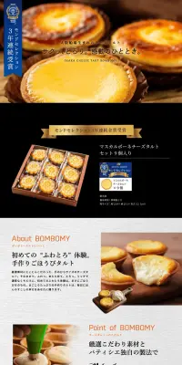 マスカルポーネチーズタルトセットのLPデザイン（スイーツ・スナック菓子／ブラック系／キレイ系）PC版