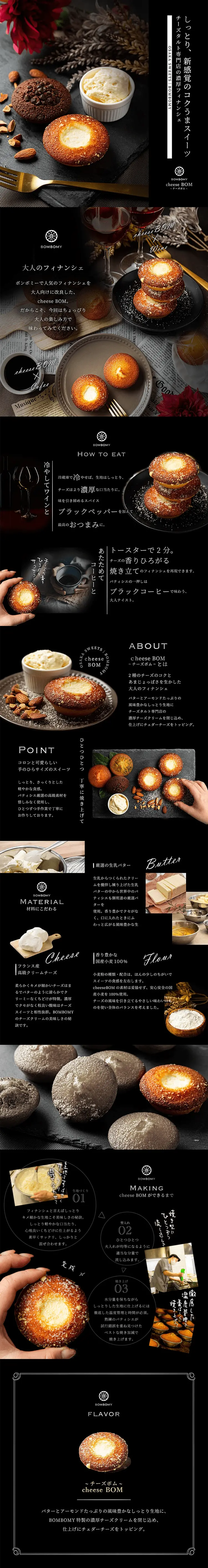 cheeseBOM LP design (Sweets and Snacks / Black-colored / Luxury and celebrity) PC version