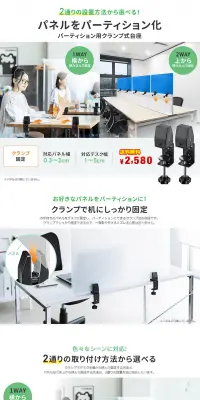 Clamp Base for Partition LP design (goods / White-based / Trust and Safety) PC version