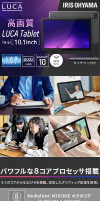 タブレット10インチ TM101N1-BのLPデザイン（家電・パソコン・通信機器／グレー系／信頼・安心系）PC版