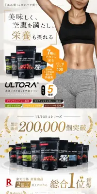 Ultora Whey Diet Protein LP design (sports / Shades of grey / Health and Wellness) PC version