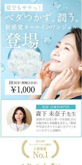 BITOKA クリスタルクリームのLPデザイン（スキンケア・ボディケア・ヘアケア／ホワイト系／シンプル系）スマホ版