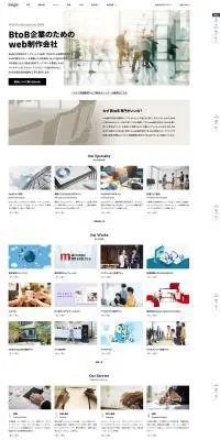 Website planning and production LP design (Businesses, companies, stores / White-based / Simple) PC version