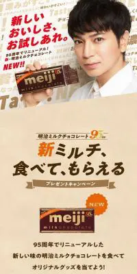 新ミルチ、食べて、もらえるプレゼントキャンペーンのLPデザイン（スイーツ・スナック菓子／ベージュ系／シンプル系）スマホ版