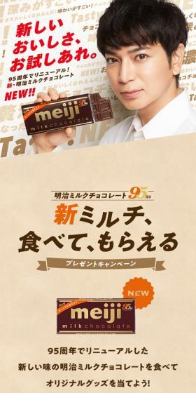 Shin Miruchi: Eat and Get a Present Campaign LP design (Sweets and Snacks / Beige tones / Simple) Mobile version